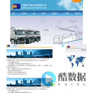 上海熙杰气垫车运输有限公司