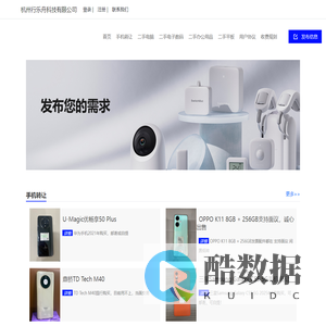 杭州行乐舟科技有限公司 - 杭州行乐舟科技有限公司