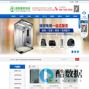湖南缘树电梯有限公司_郴州电梯安装，郴州旧楼电梯加装，缘树别墅电梯