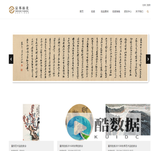 宁波富邦拍卖有限公司