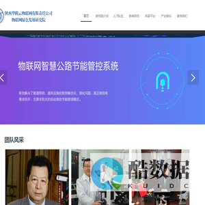 西安交通大学物联网绿色发展研究院