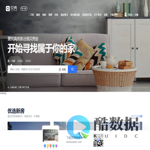 宁波房产网_宁波二手房|租房|新房|房地产信息网【宁波贝壳找房】