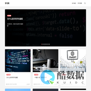 学习网