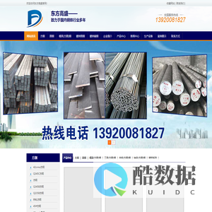 热轧方钢|冷拉扁钢|60#军工钢|58simn炮弹钢|（Q235B16mnQ345B/D45#20/35/42Crmo等）-东方高盛-天津东方高盛钢铁销售有限公司