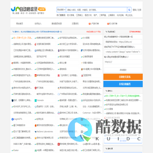 吾爱导航收录站