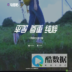 勾搭吧-