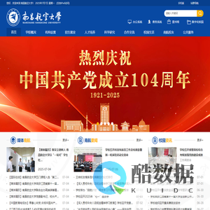 南昌航空大学