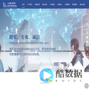 杭州大略智数信息技术服务有限公司_杭州大略智数信息技术服务有限公司