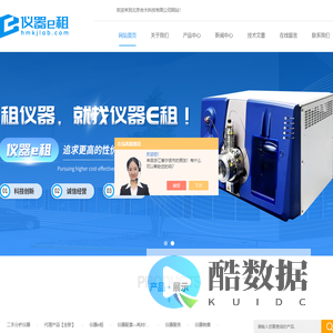 岛津液相色谱租赁-安捷伦气相质谱仪租赁-北京合木科技有限公司