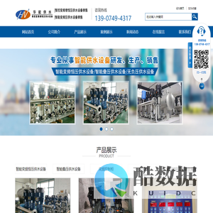 长沙华能供水设备有限公司_智控变频增恒压供水设备销售|智能变频叠压供水设备销售|供水设备销售