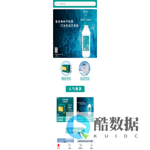 商惠天下