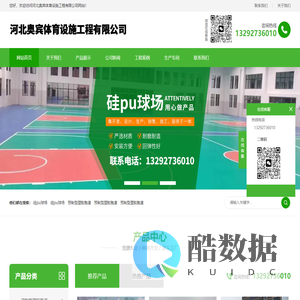 透气型塑胶跑道,复合型塑胶跑道,混合型塑胶跑道-河北奥宾体育设施工程有限公司