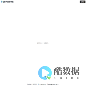 两山智联云