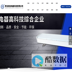青岛吉松电器科技有限公司