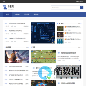 好玩手游下载基地_提供最新手机游戏大全_珠星网