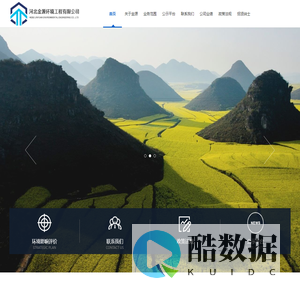 河北金源环境工程有限公司