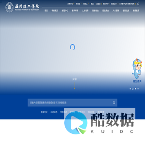 温州理工学院官网