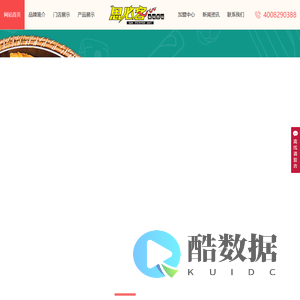 思必客,思必客麻辣香锅