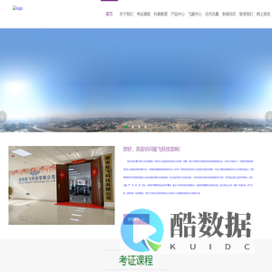 湖南能飞科技有限公司