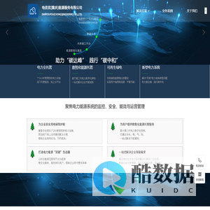 电优优能源