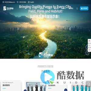 浙江石水泵业科技有限公司-水处理专家-水泵
