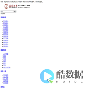 风水大师许少锋:造风水,风水改运,风水调理,风水化解,风水气场修复创导者