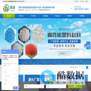 芜湖聚发新材料有限公司