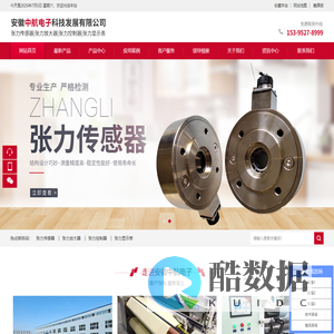 张力传感器生产厂家_张力变送器_张力检测器-中航电子