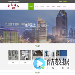 成都开来建辅材料有限公司