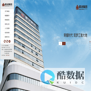 安徽徽创地产集团有限公司