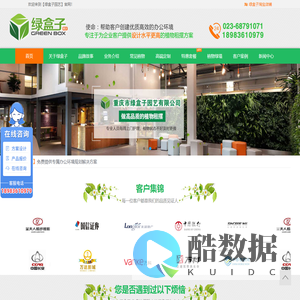 重庆植物租赁-办公室绿植盆栽租摆公司-重庆绿盒子园艺_重庆植物租赁-办公室绿植盆栽租摆公司-重庆绿盒子园艺