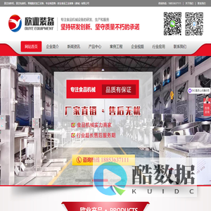 真空油炸机设备,低温真空油炸机,果蔬脆片加工设备,真空油炸前期处理设备,清洗流水线,欧业食品工业装备(诸城)有限公司