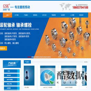洛阳广增精密机械有限公司