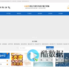 河北石家庄净化车间