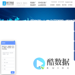 网络推广-seo优化-竞价托管-全网推广-皑云网络
