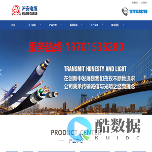 沪安电缆_江苏沪安_沪安_无锡沪安_江苏沪安电缆有限公司