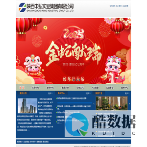 陕西中弘实业集团有限公司 -【官网】