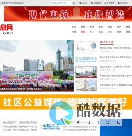 深圳信息网，深圳资讯，深圳生活，粤港澳大湾区，鹏城信息网