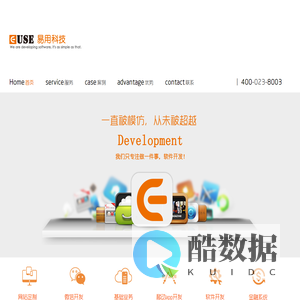 易用科技|软件开发|合肥易用信息科技有限公司
