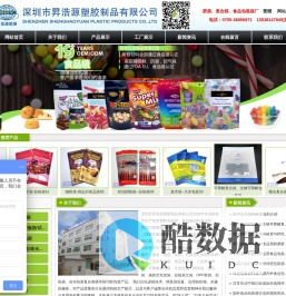 胶袋◆食品包装袋◆深圳复合袋◆深圳胶袋厂-深圳市昇浩源塑胶制品有限公司官方网站