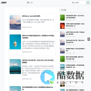 上格软件为您分享计算机网络相关知识-上格软件-上格软件