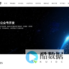珠海网站建设_珠海做网站设计_网站开发_小程序开发_APP开发_珠海网络公司