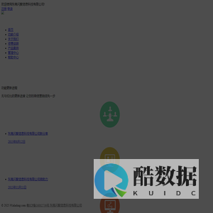 东莞闪聚信息科技有限公司