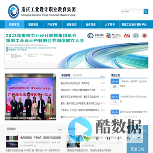 重庆工业设计职教集团