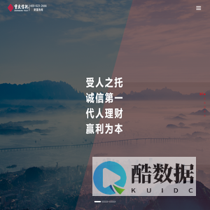 重庆国际信托股份有限公司
