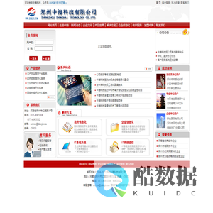 郑州中海科技有限公司