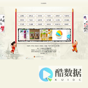 广州喜徉徉礼品