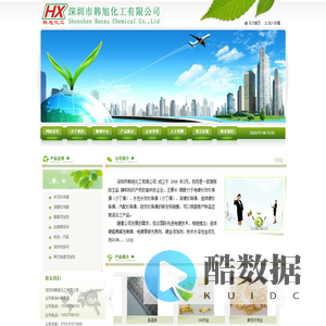 深圳市韩旭化工有限公司
