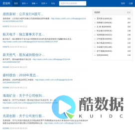 爱股网