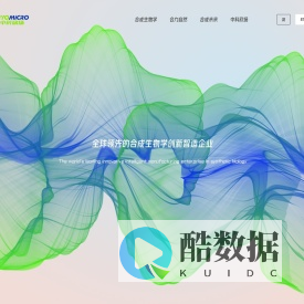 中科欣扬 合成生物学创新智造企业